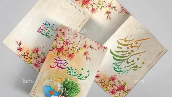 طرح کارت پستال عید نورز لایه باز - طرح دات آی آر